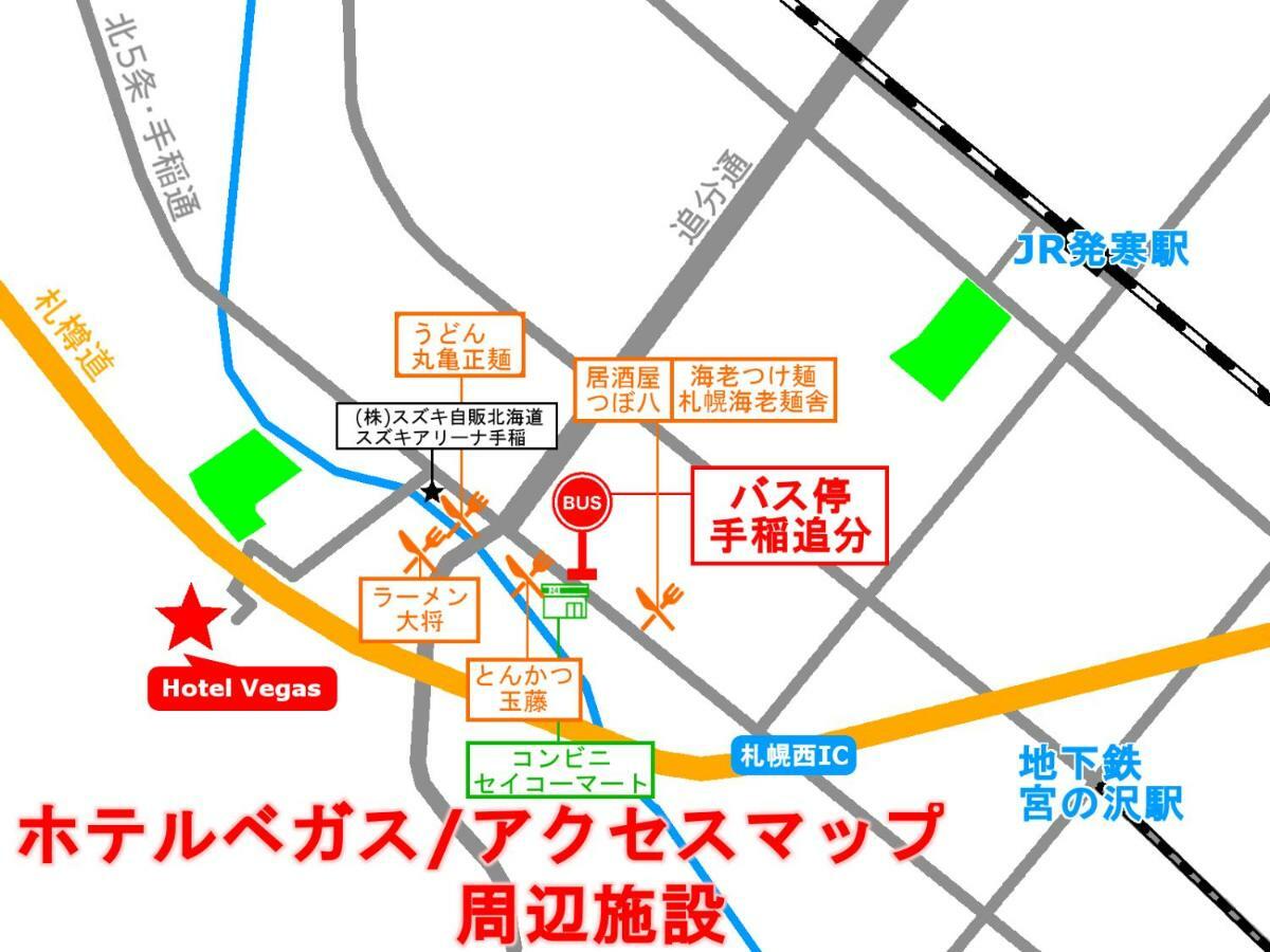 Hotel Vegas (Adults Only) Sapporo Dış mekan fotoğraf